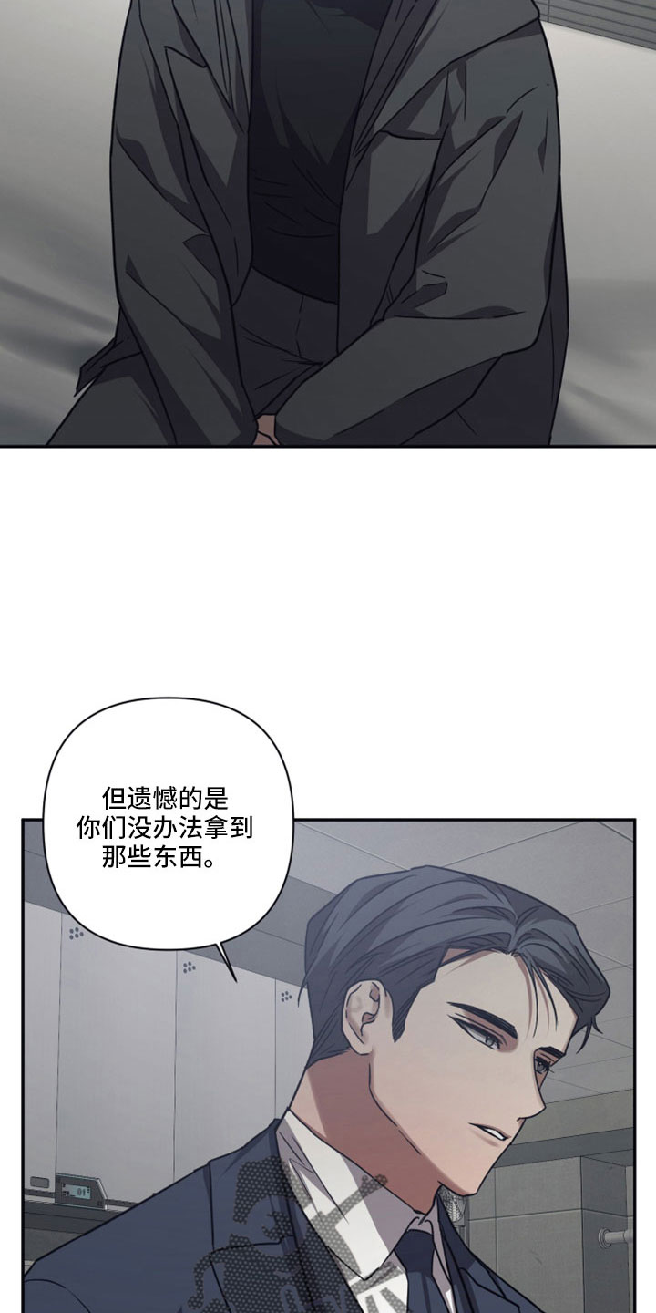 第127章： 【第二季】我会听2