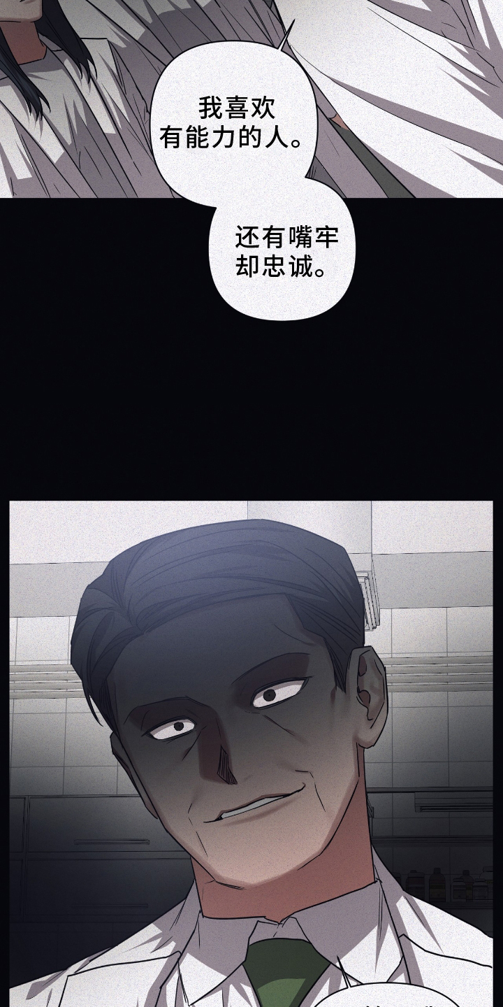 第137章：【第二季】家人2
