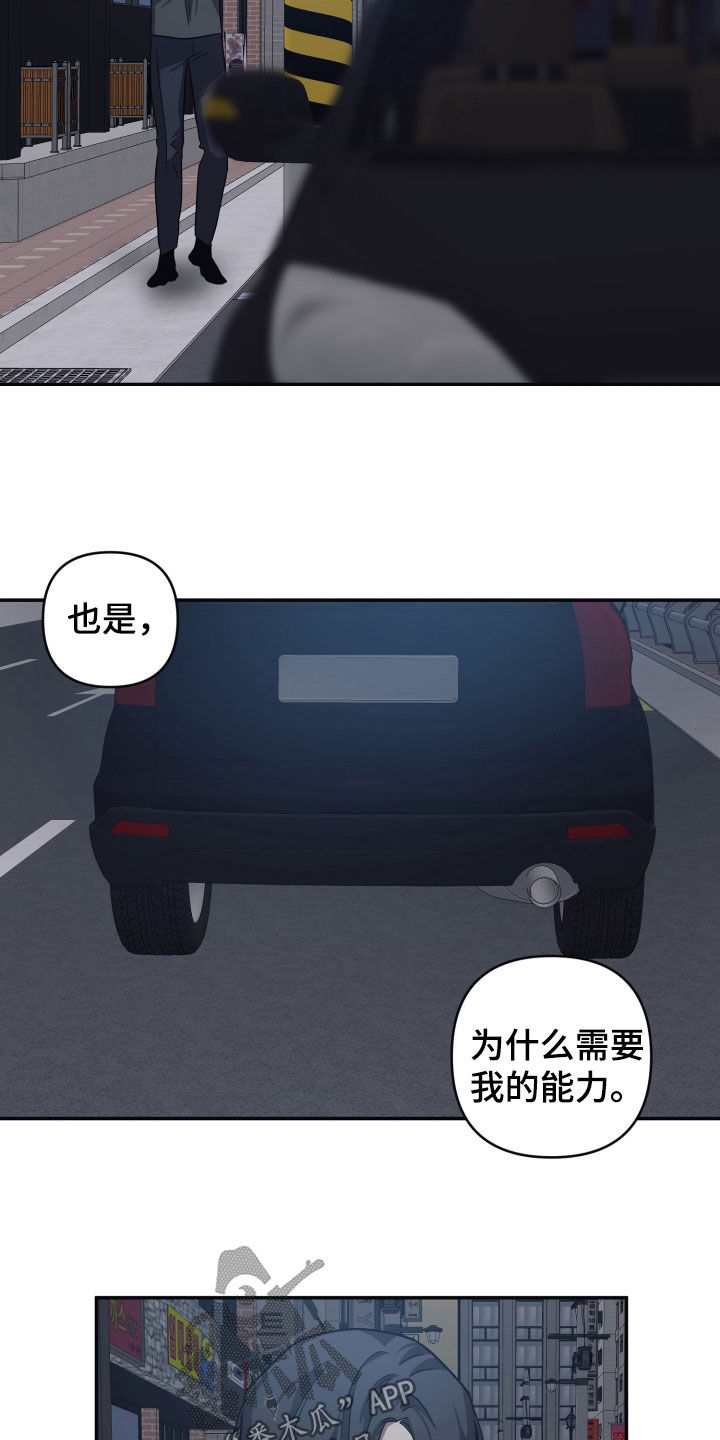 第109章：【第二季】不接受吗？1