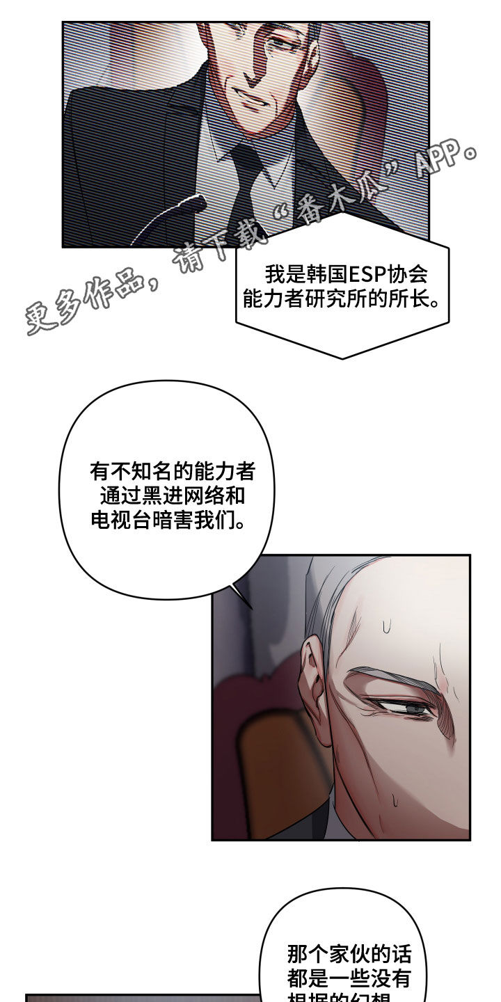 第65章：【第二季】骗人0