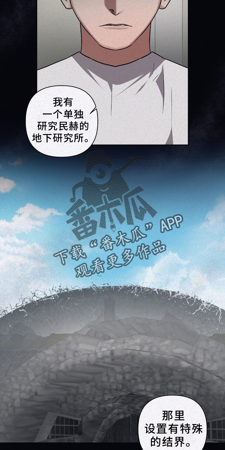 第136章：【第二季】决定权3