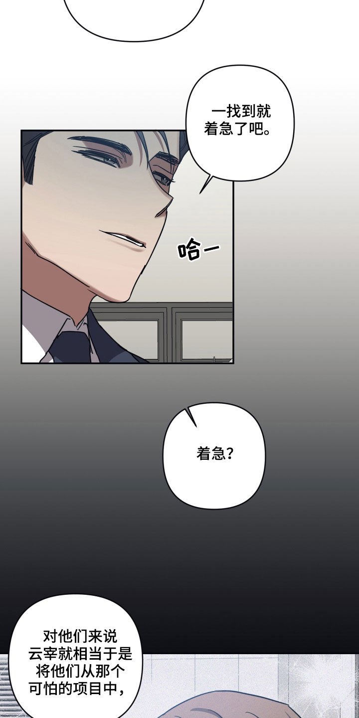 第69章：【第二季】消失2