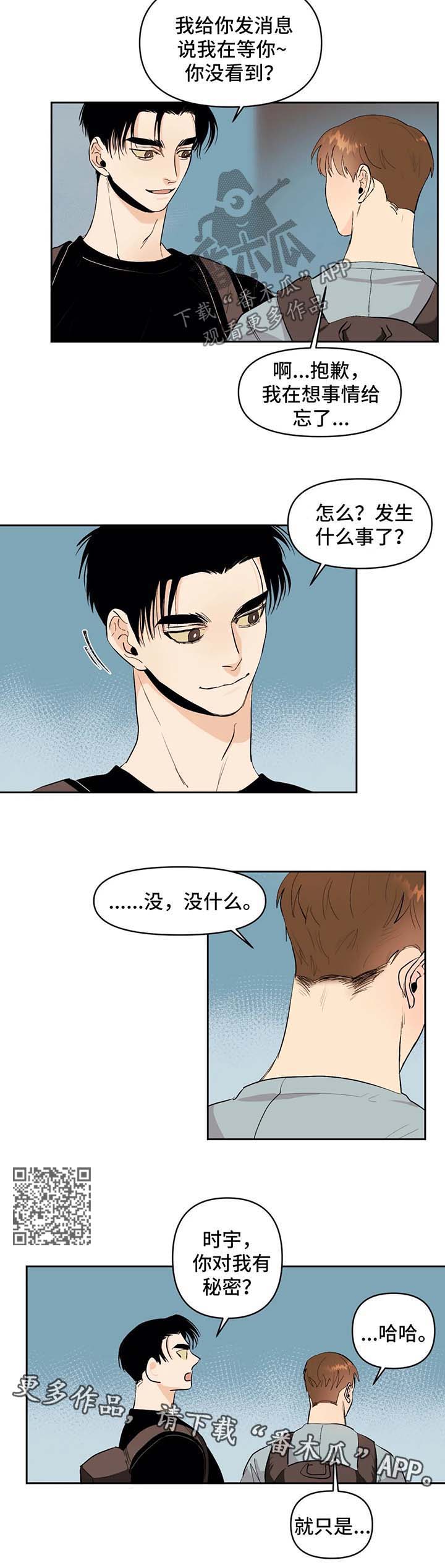 第46章：正式地在一起吧3