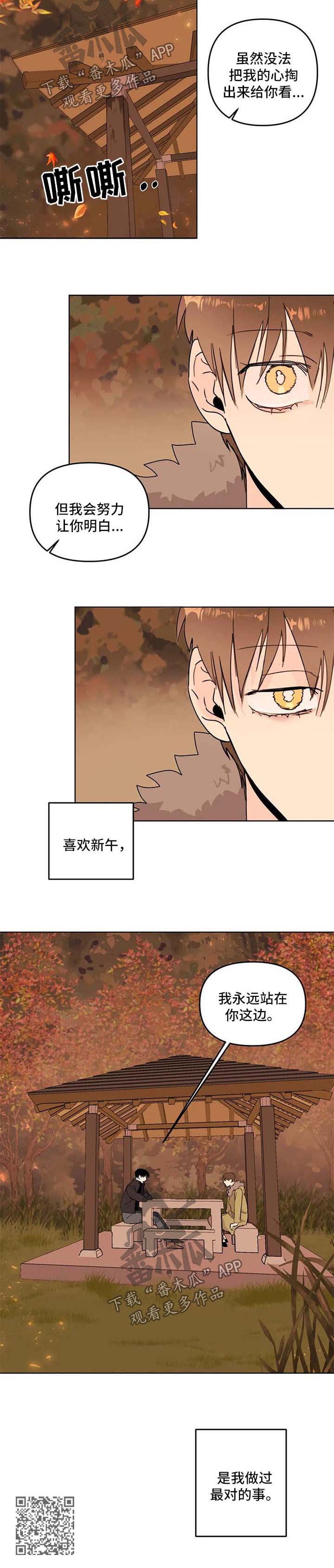 第60章：两人的内心3