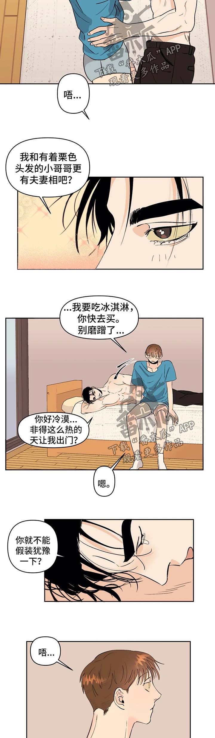 第44章：即将完成3