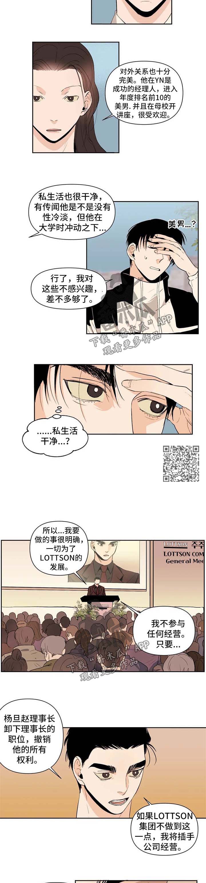 第50章：背后有人4