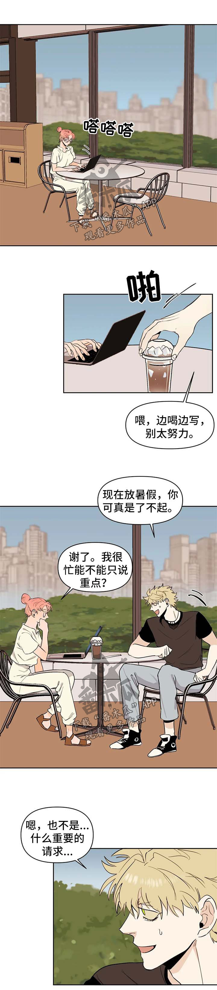 第55章：假装女朋友0