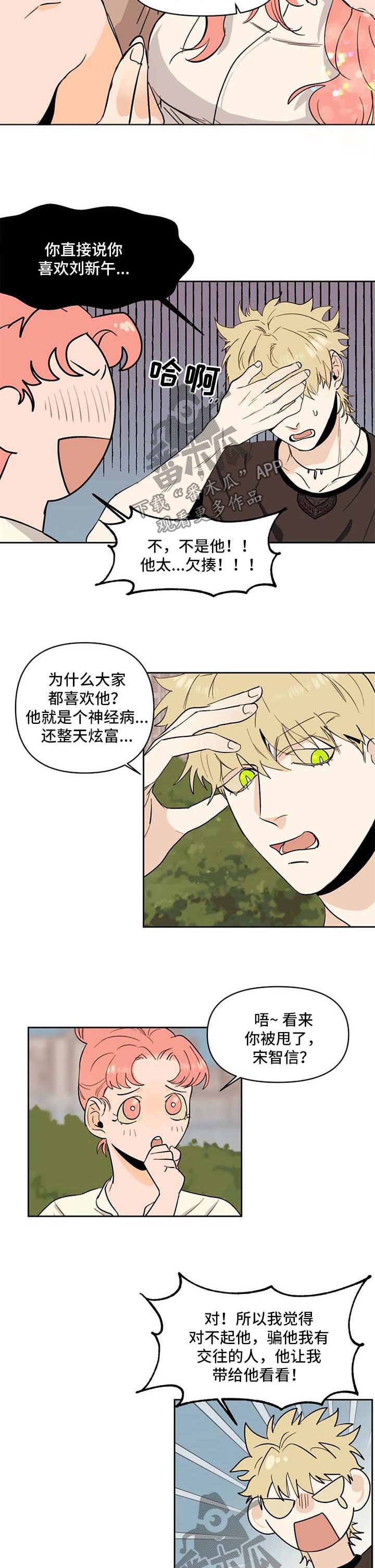 第55章：假装女朋友4