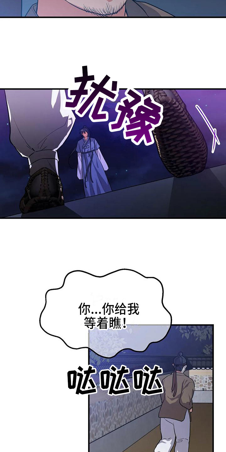 第8章：解围2