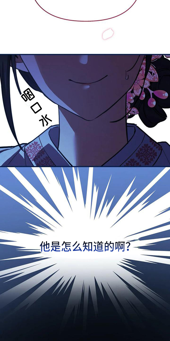 第7章：尾巴3
