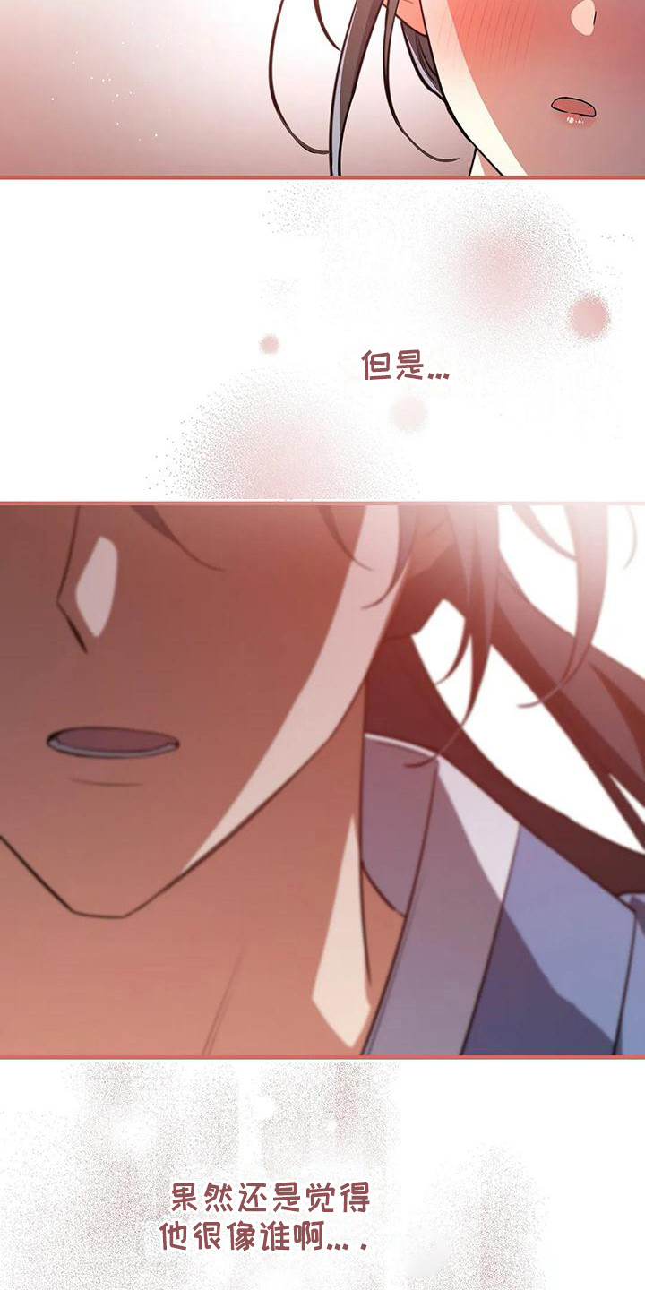 第8章：解围3