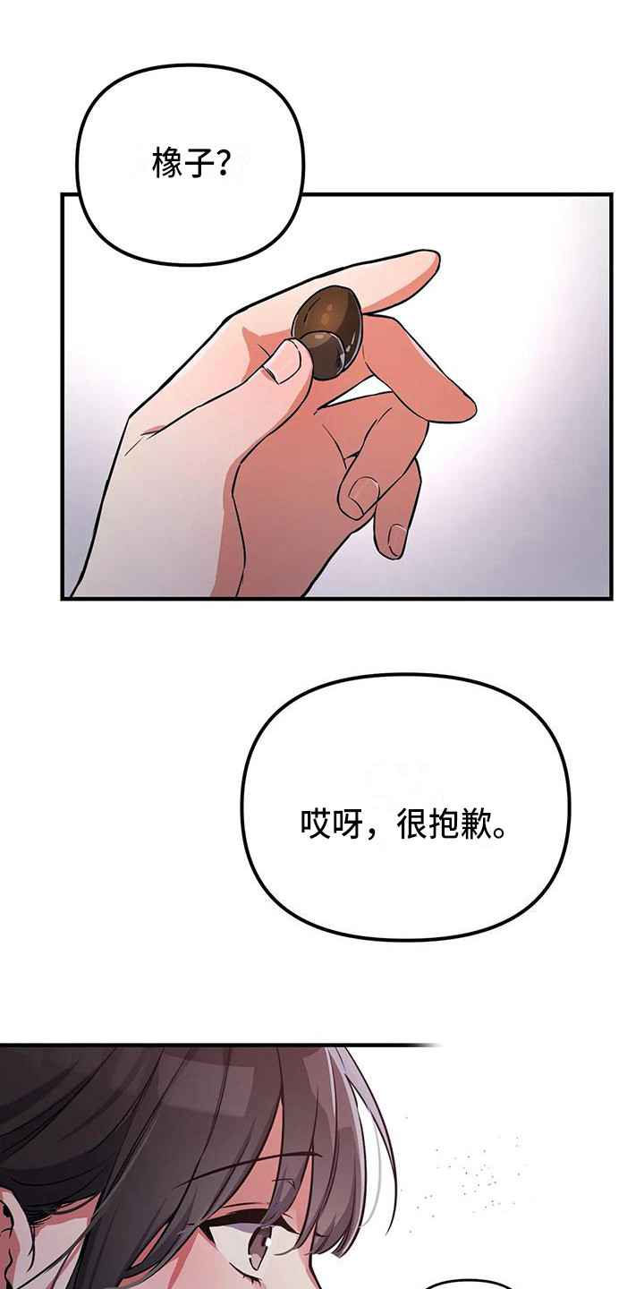 第6章：被识破0