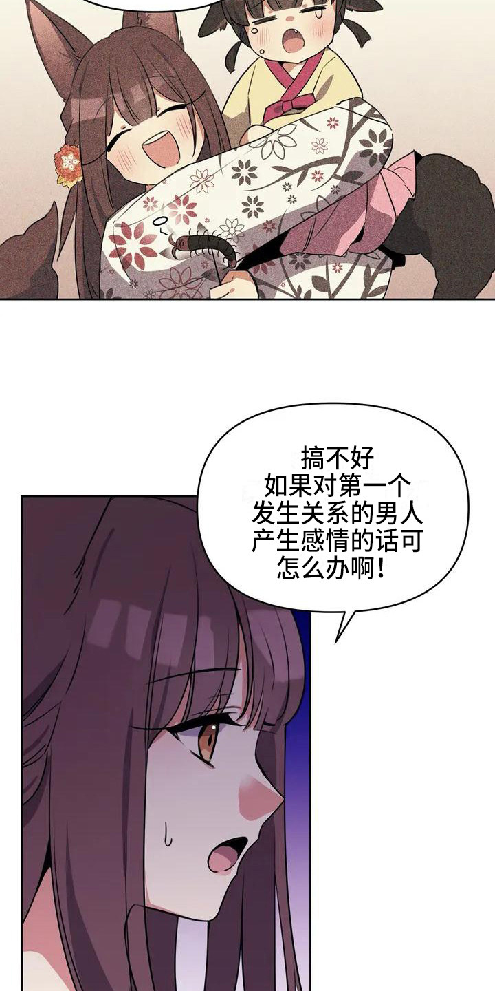 第3章：担忧2