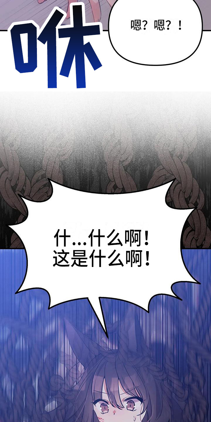 第16章：愤怒3