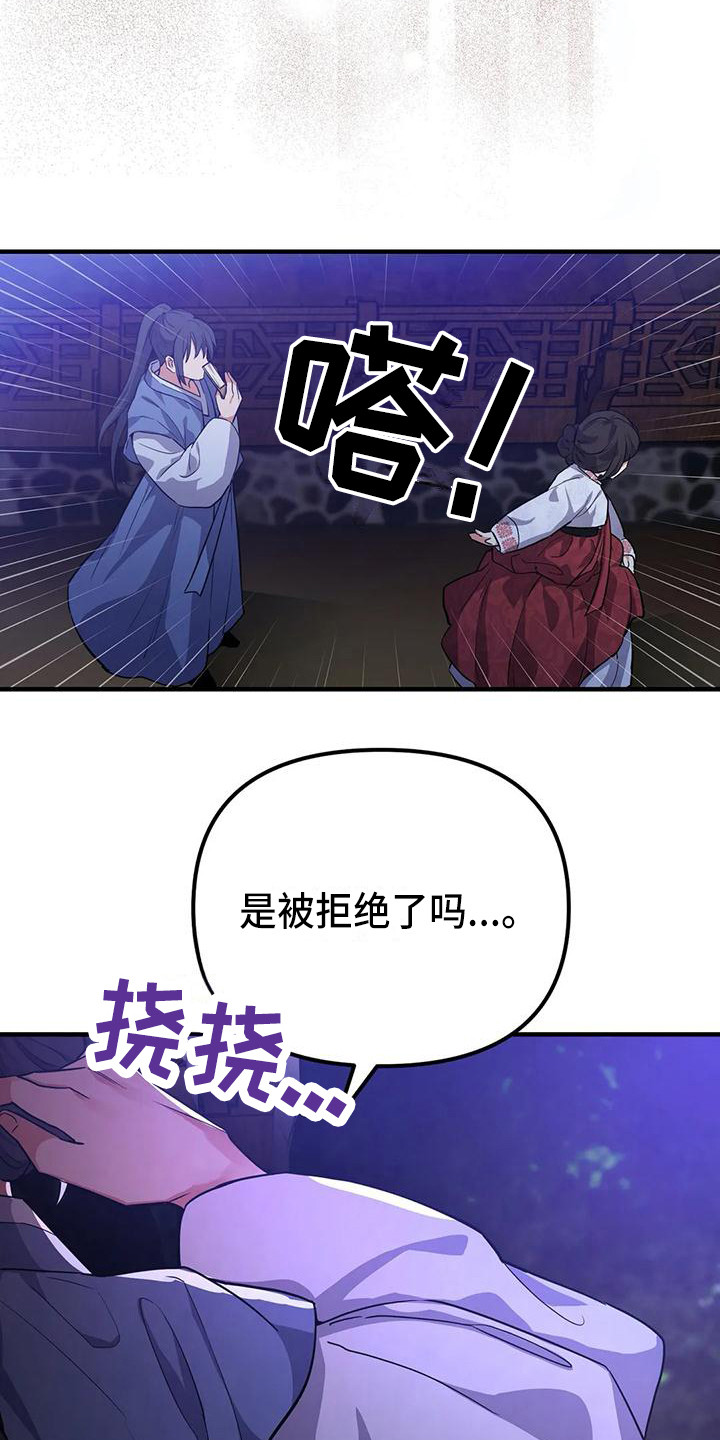 第8章：解围4