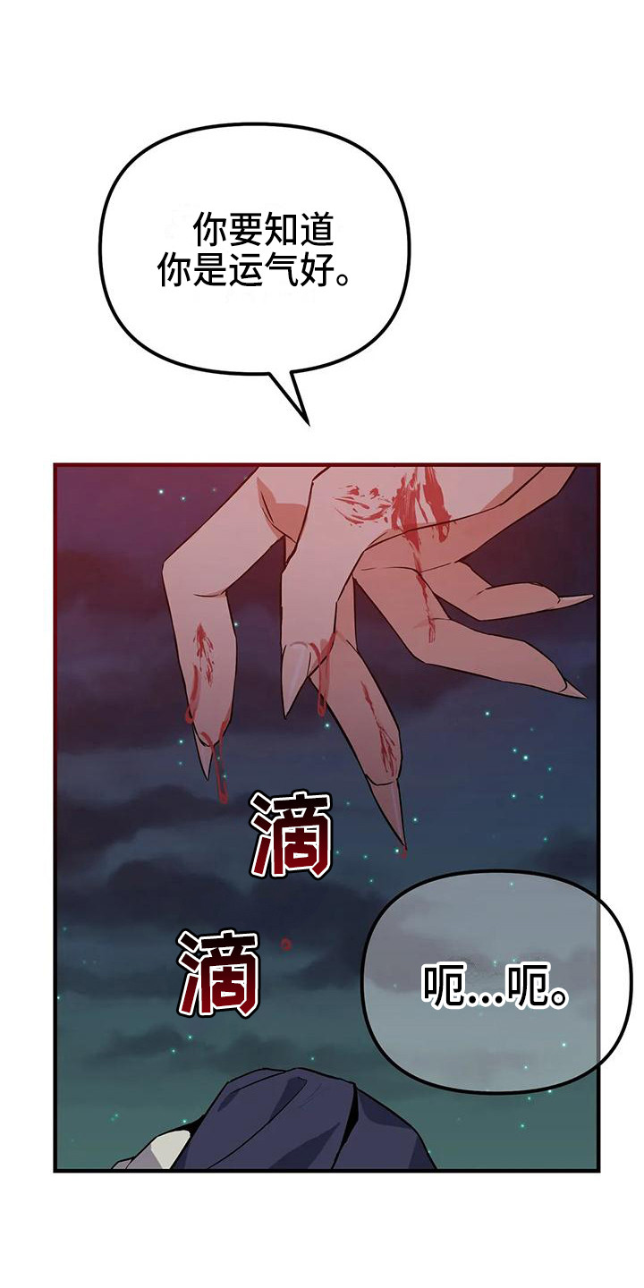 第17章：一巴掌0