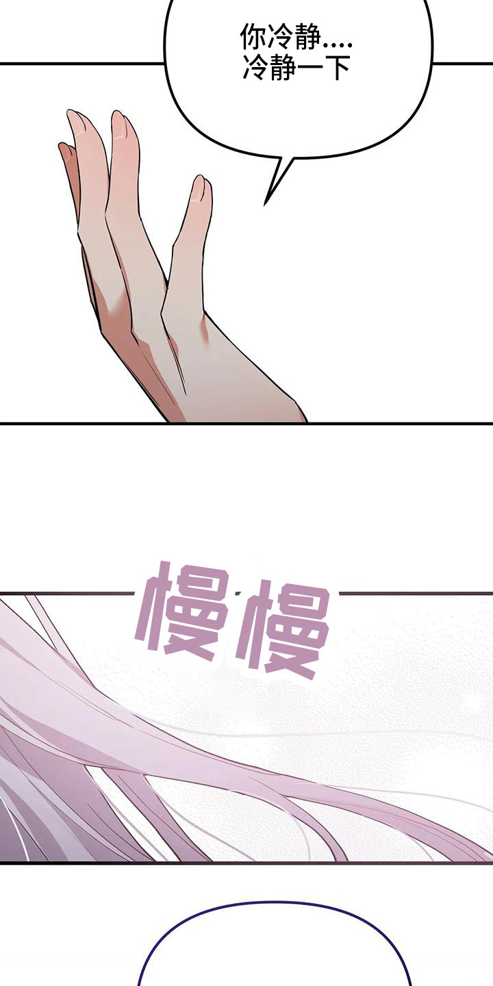 第19章：晕倒4