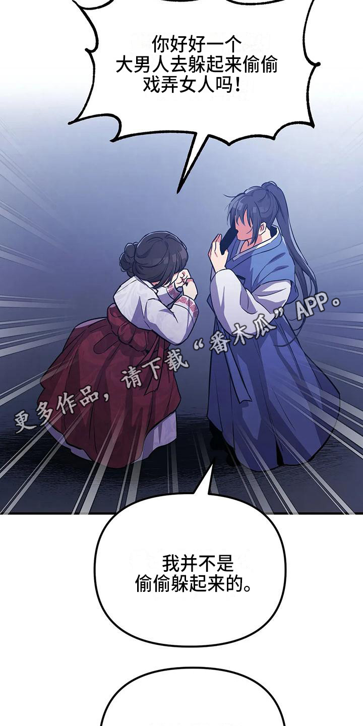 第5章：搭讪4