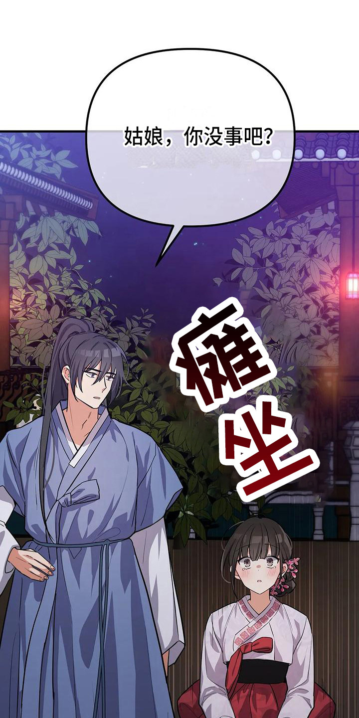 第9章：安全感0