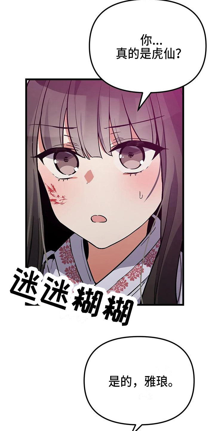 第17章：一巴掌4