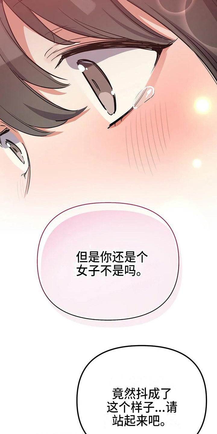 第9章：安全感3