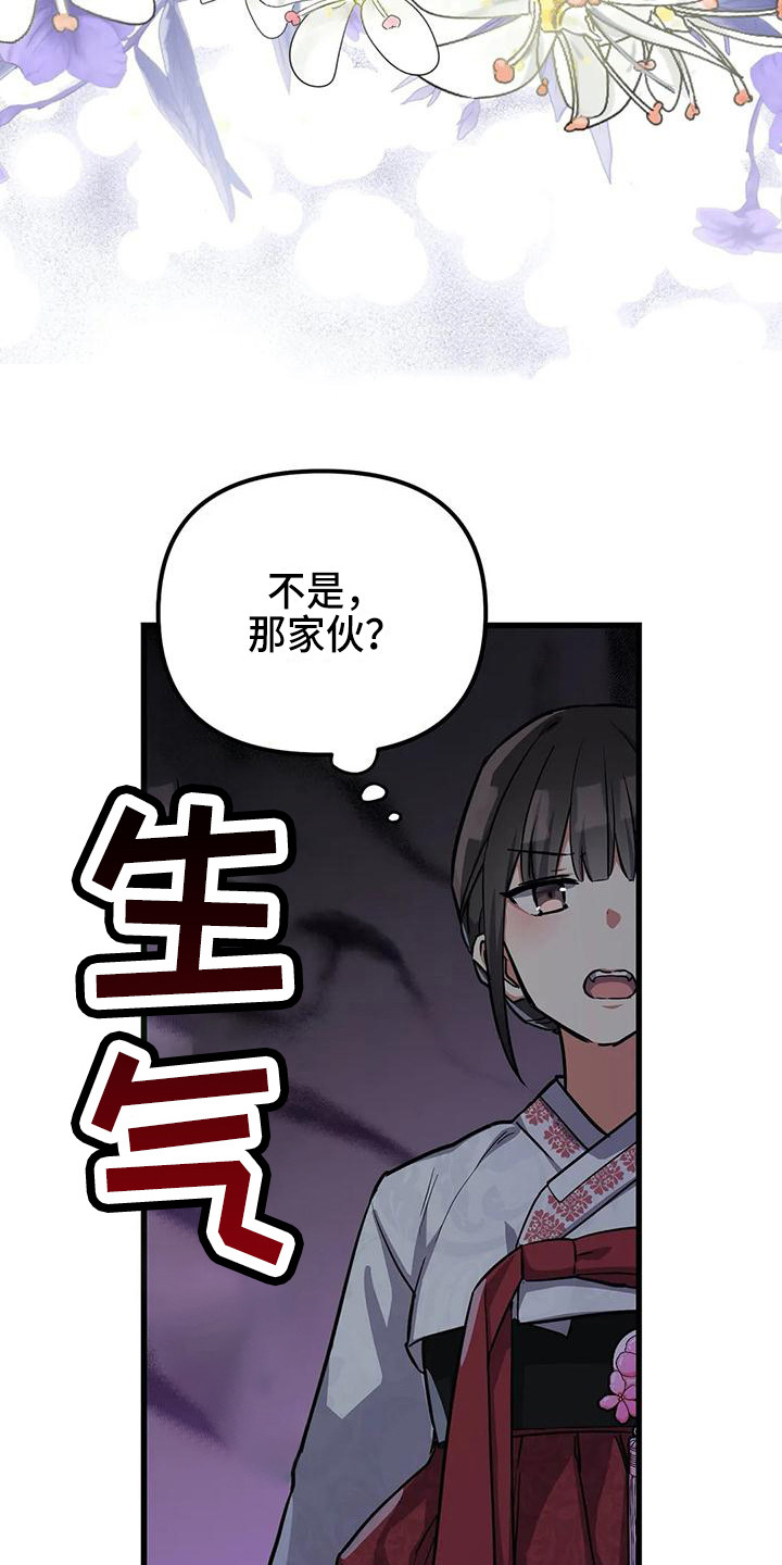 第4章：没眼光2