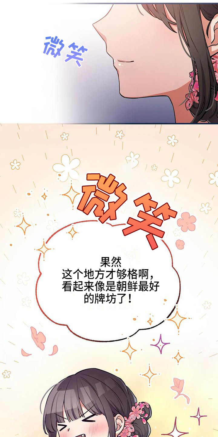 第4章：没眼光4