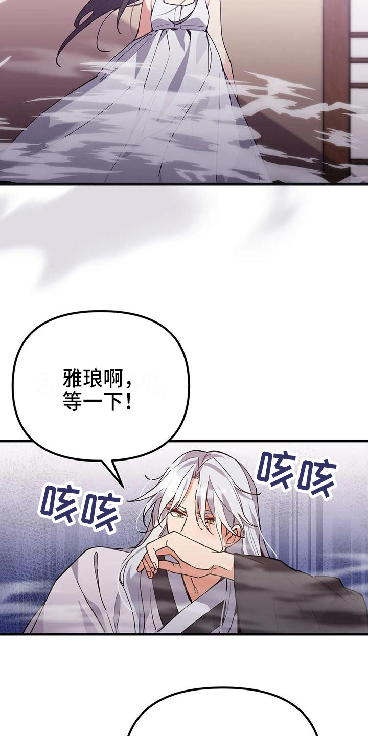 第19章：晕倒3