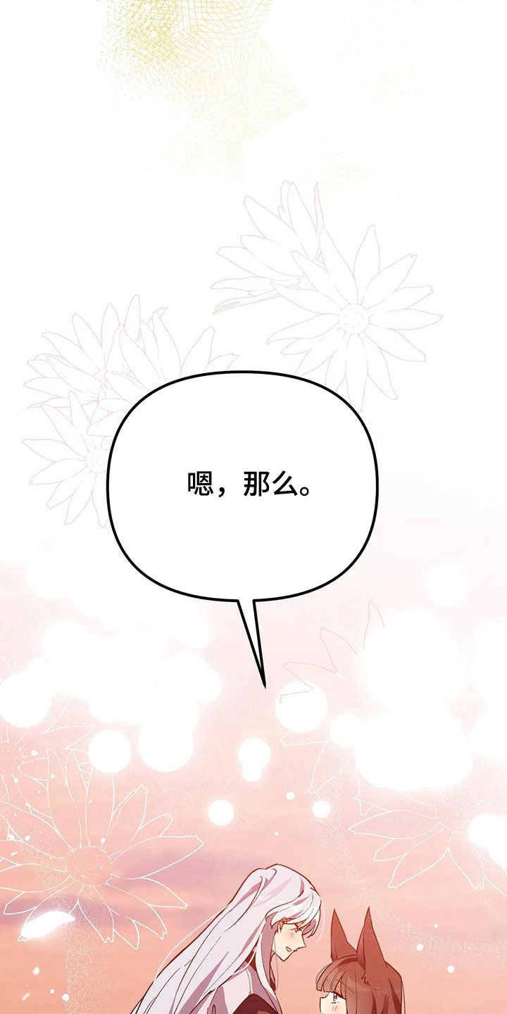 第24章：幸福长久（完结）3