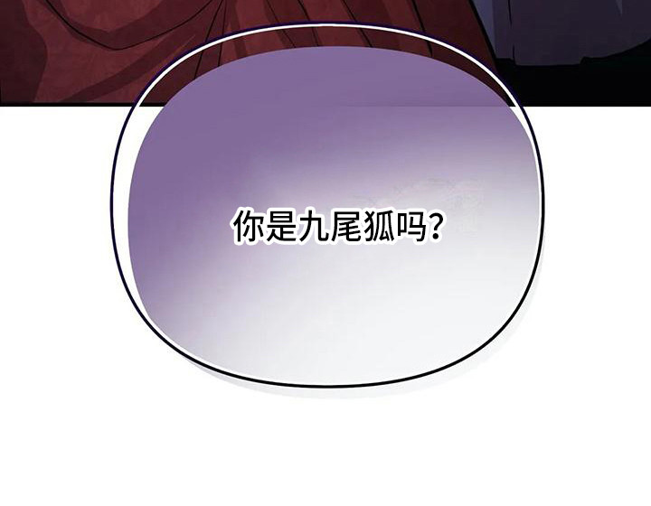 第6章：被识破0