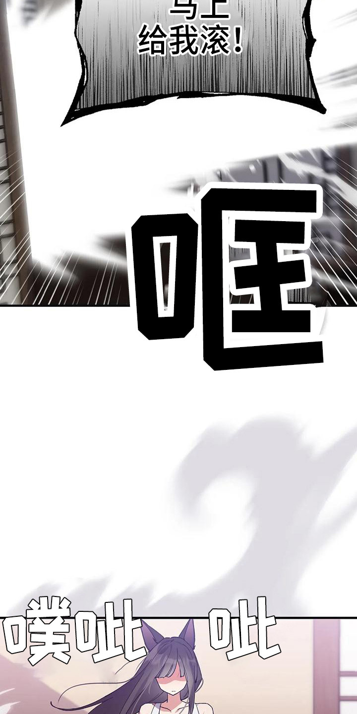 第19章：晕倒2