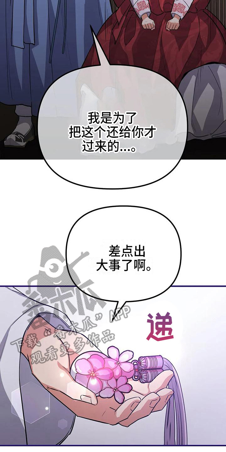 第9章：安全感1