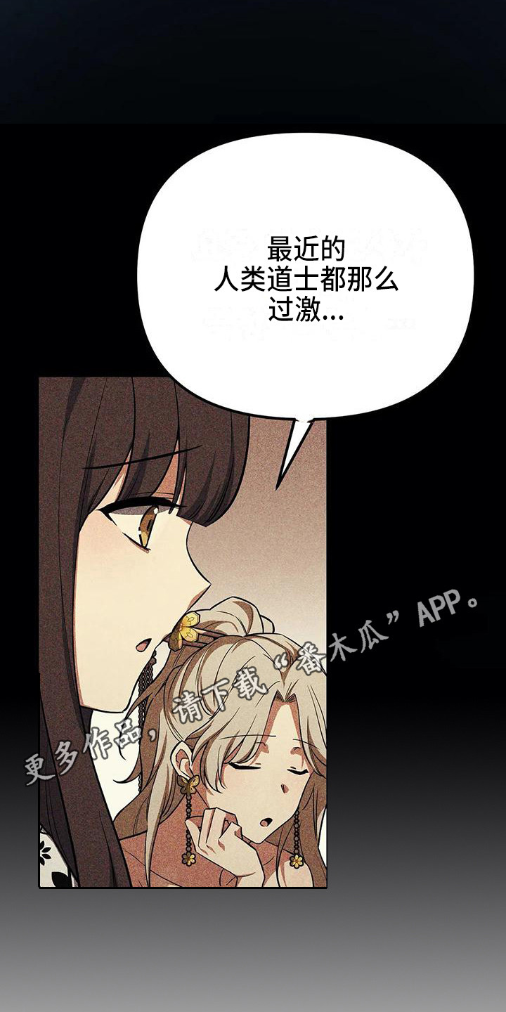 第7章：尾巴4
