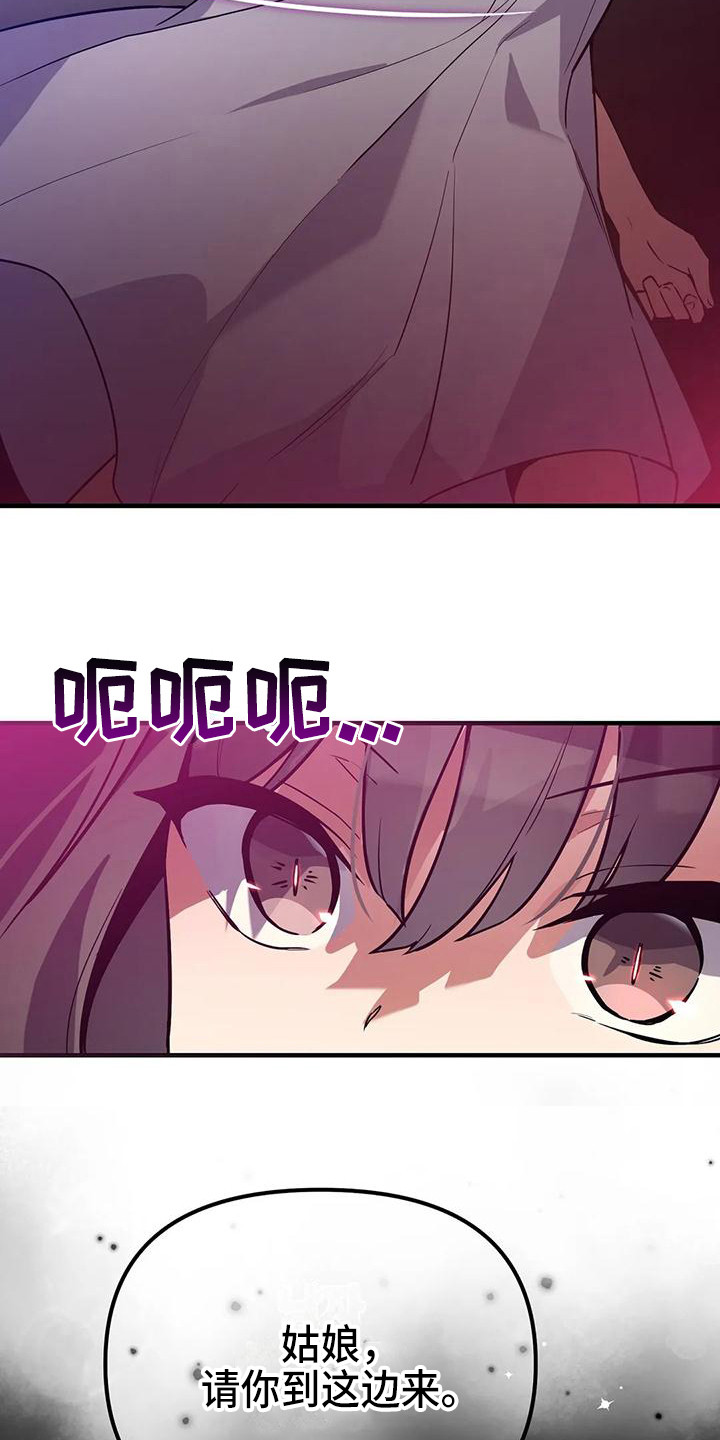 第14章：道士2
