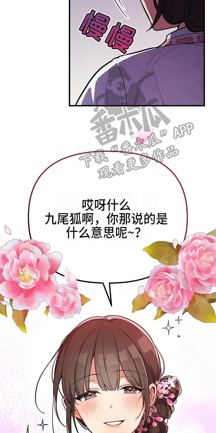 第7章：尾巴1