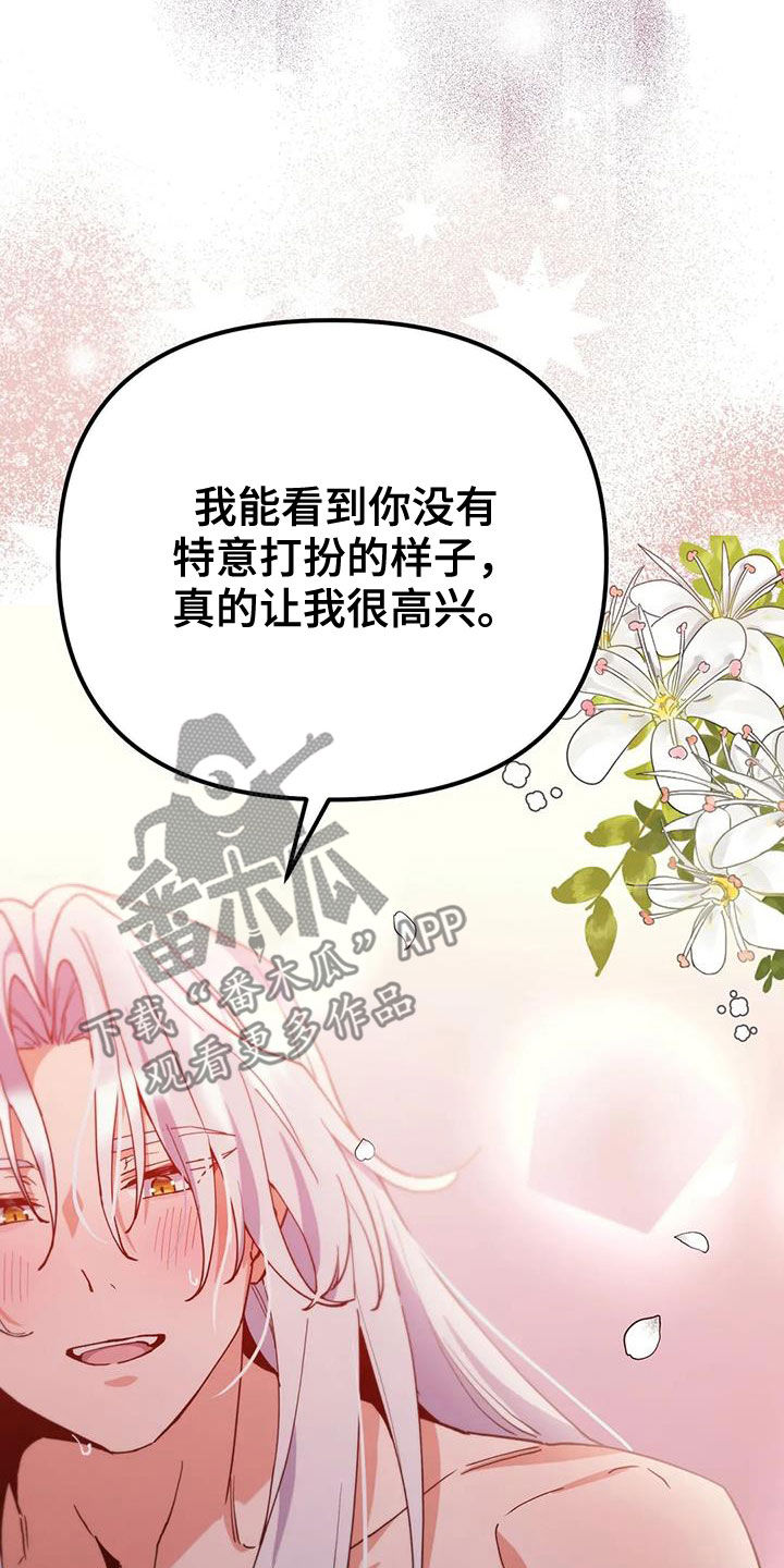 第22章：谢谢你3