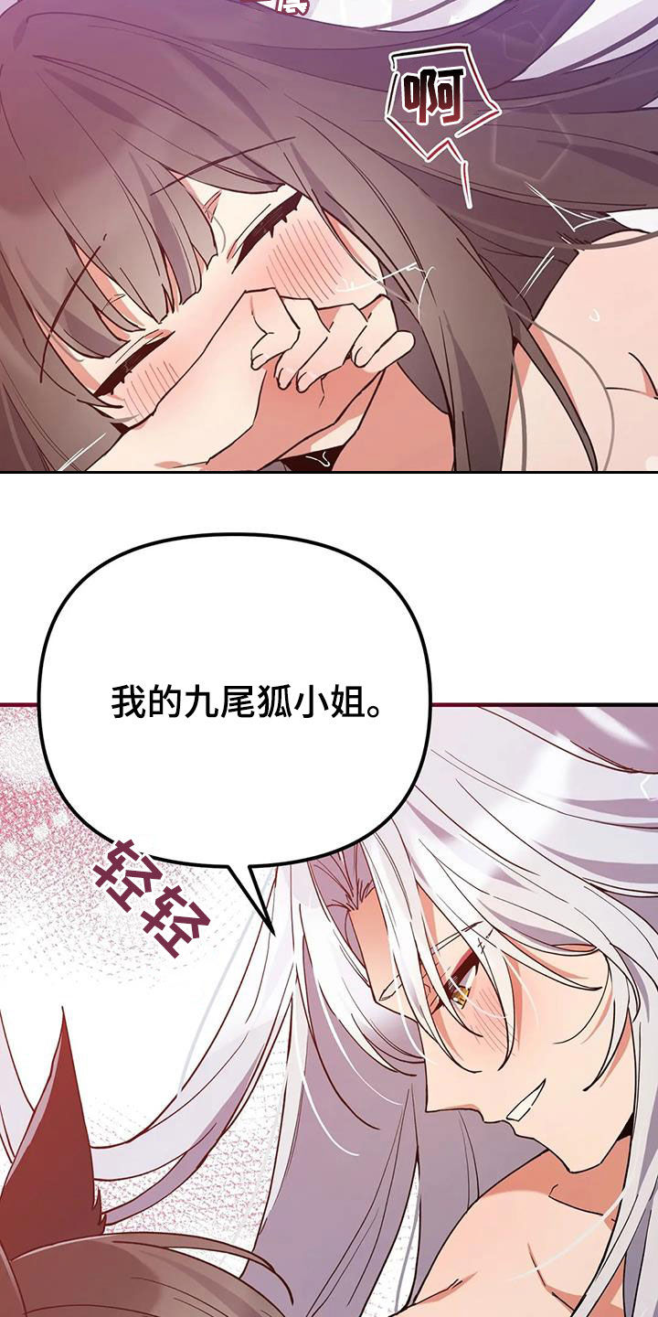 第22章：谢谢你1