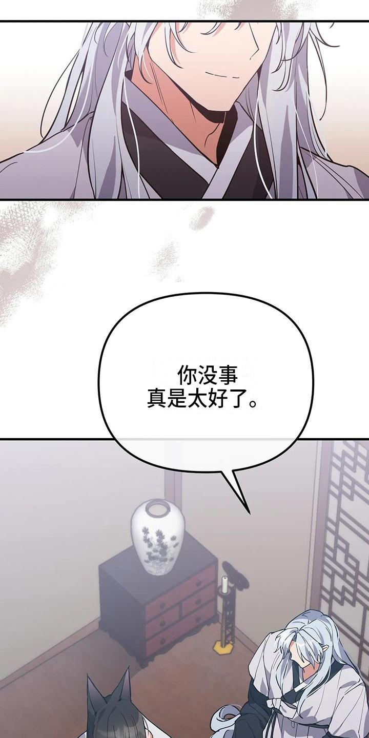第20章：气话3