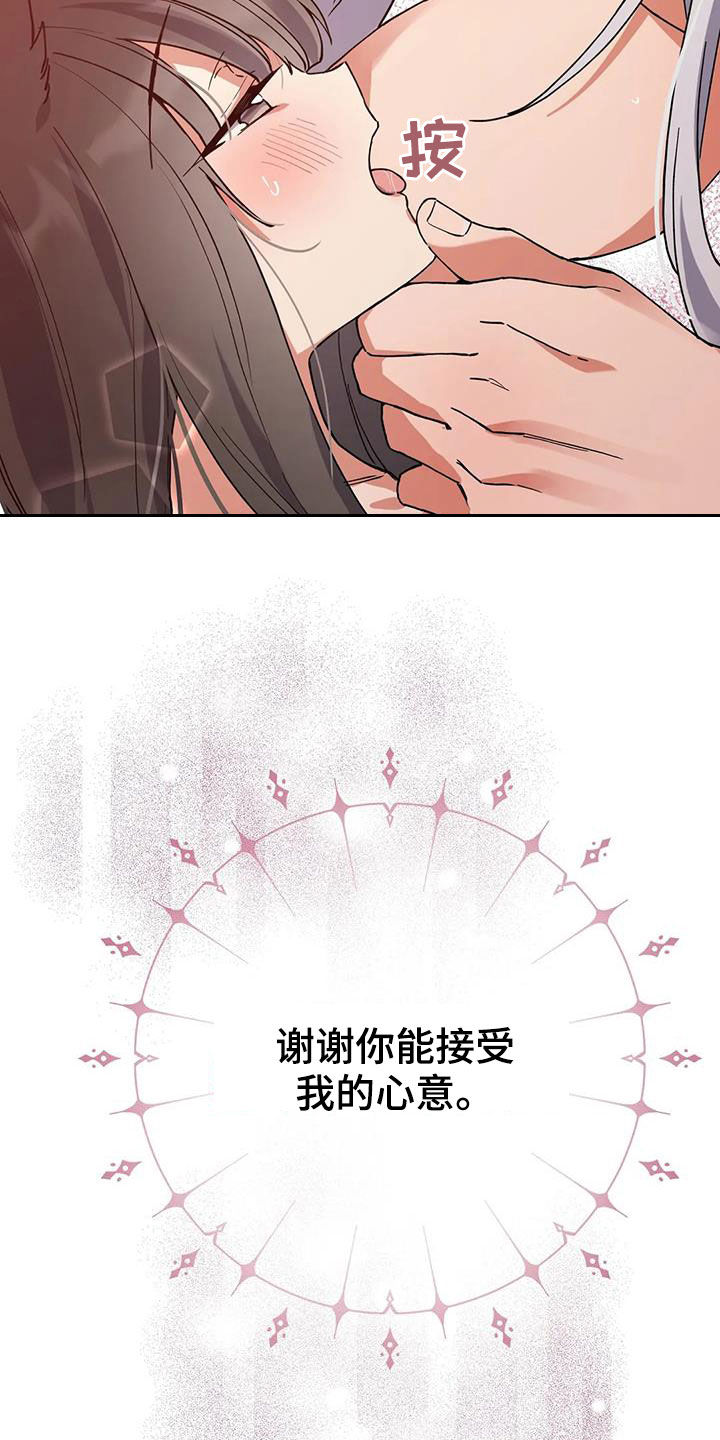 第22章：谢谢你2