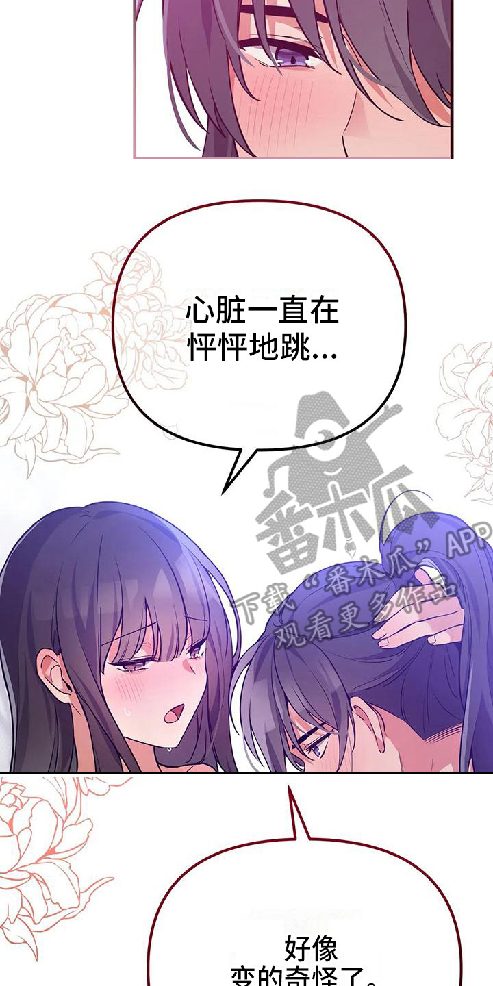 第11章：意识模糊1