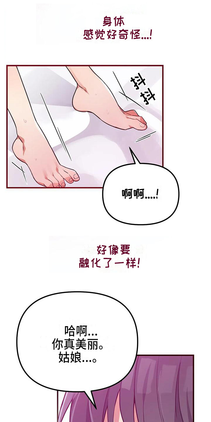 第11章：意识模糊0