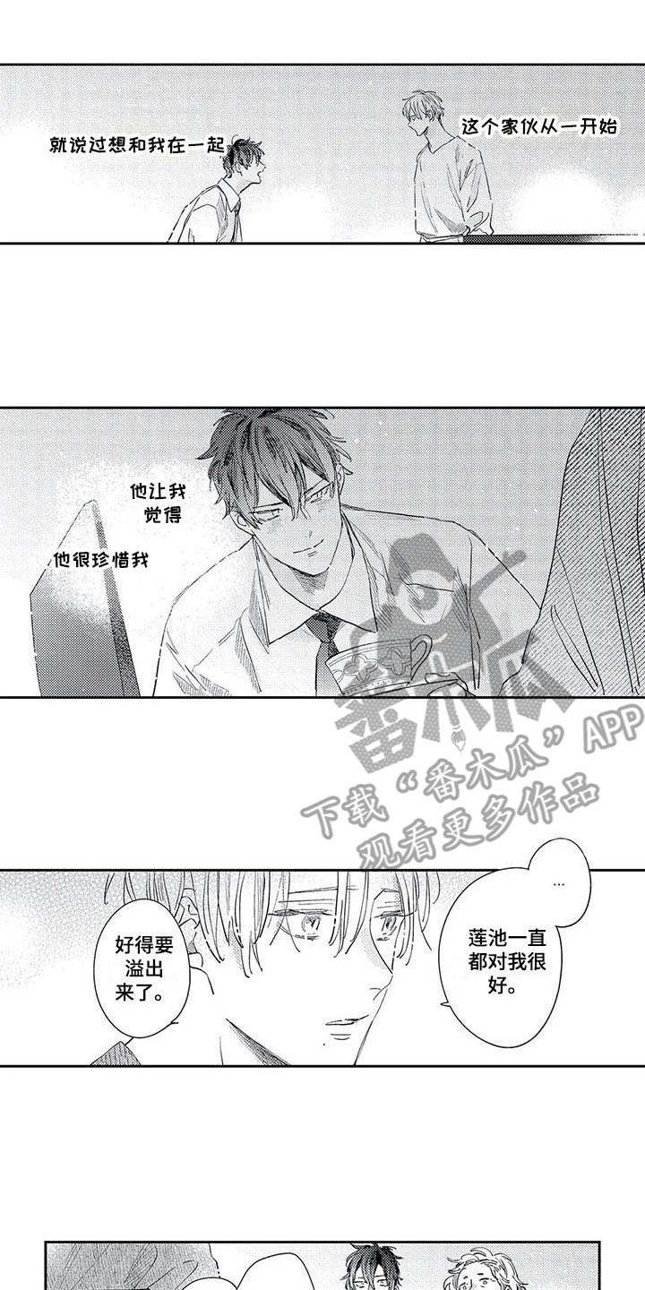 第21章：回到身边0