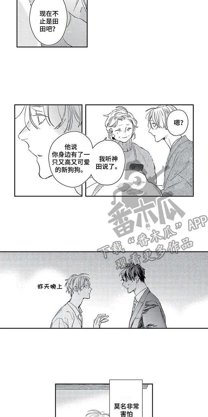 第20章：珍视的人1