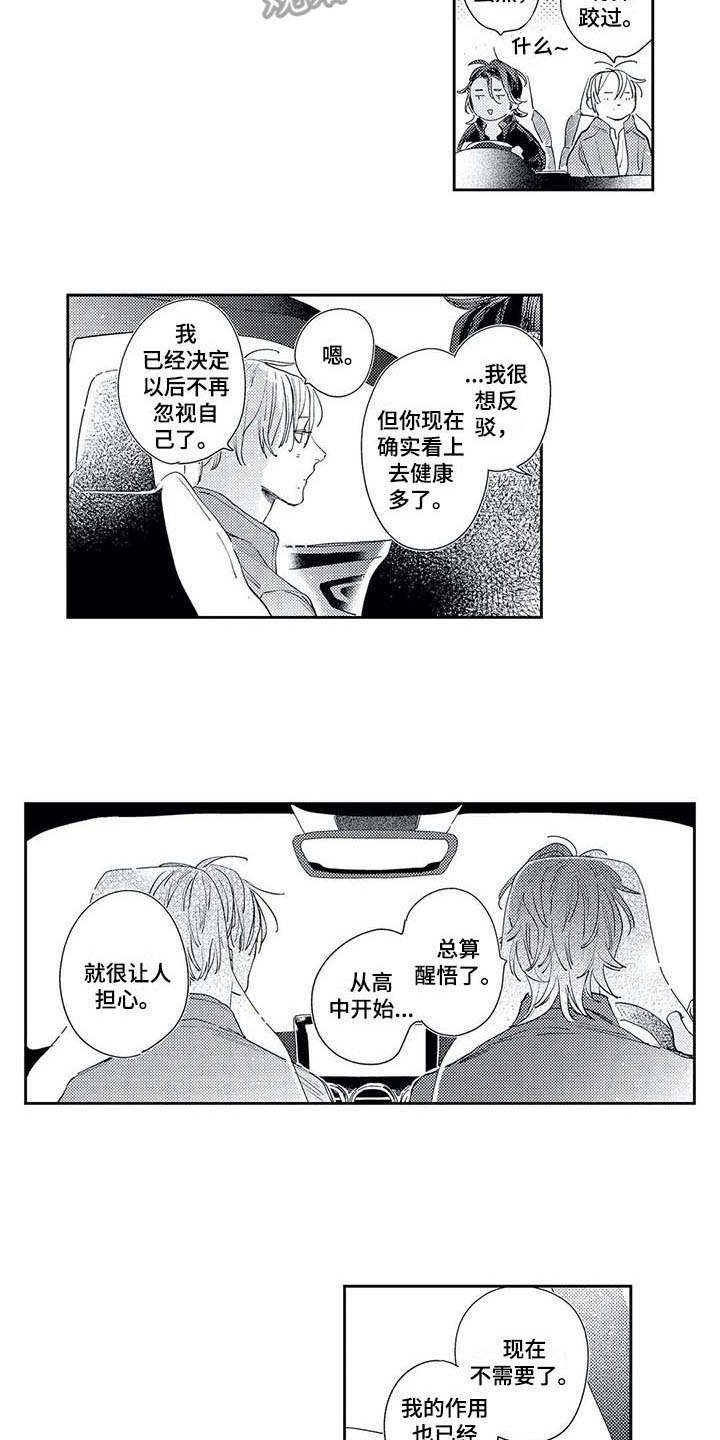 第22章：回来了1