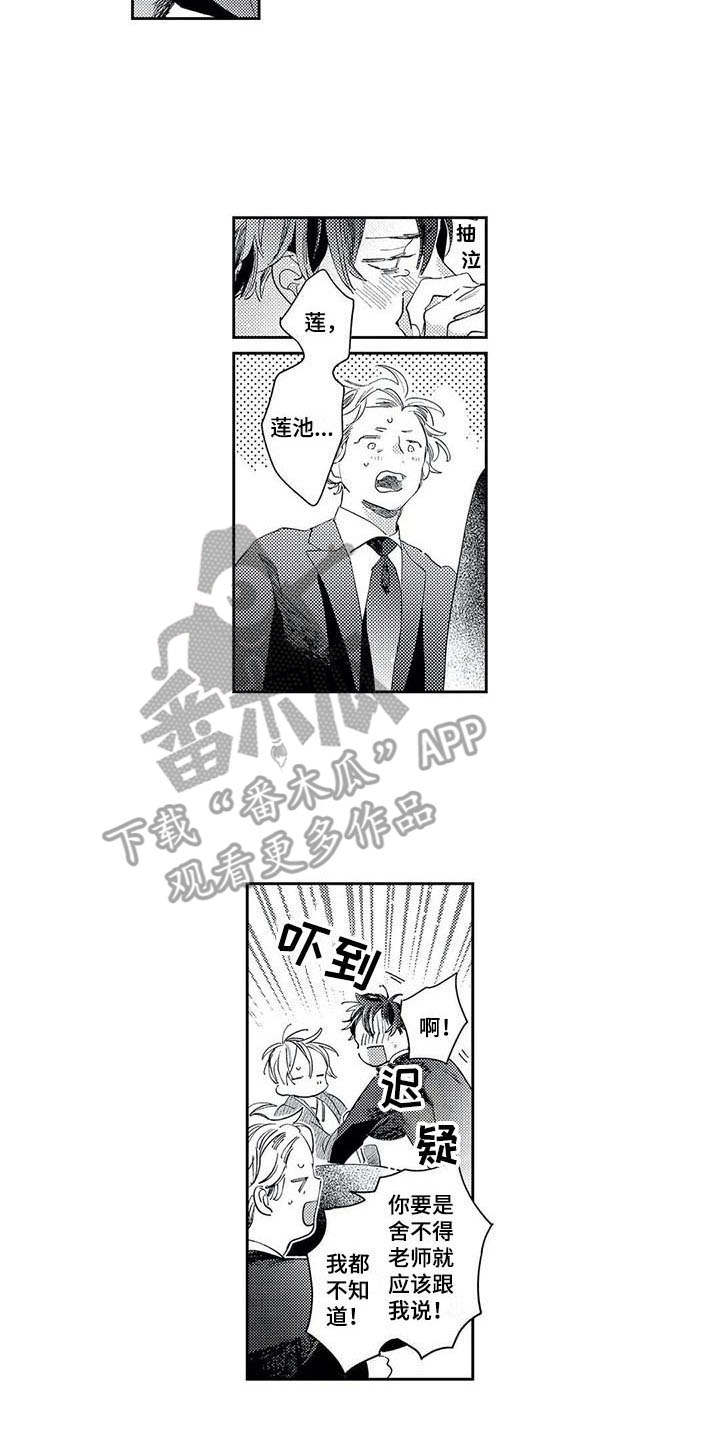 第21章：回到身边4