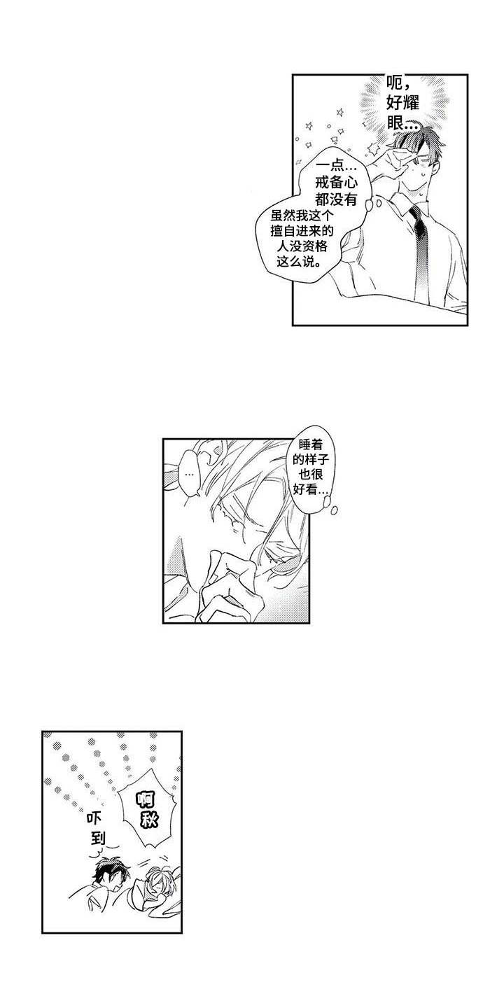 第3章：神奇的人0