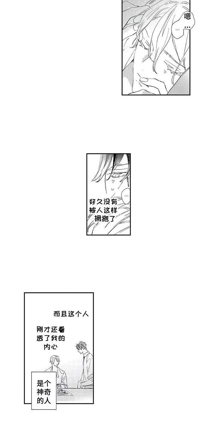 第3章：神奇的人3