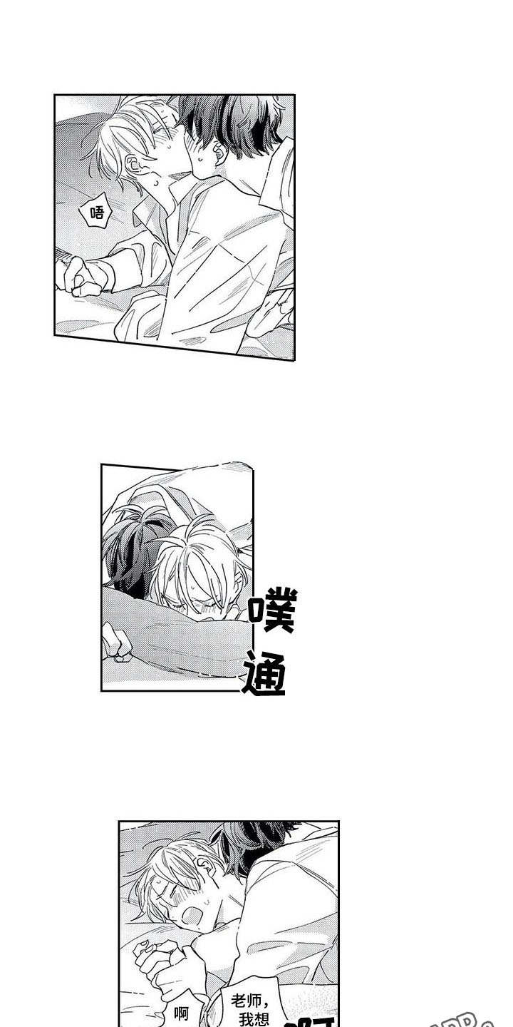 第23章：同居吧（完结）2