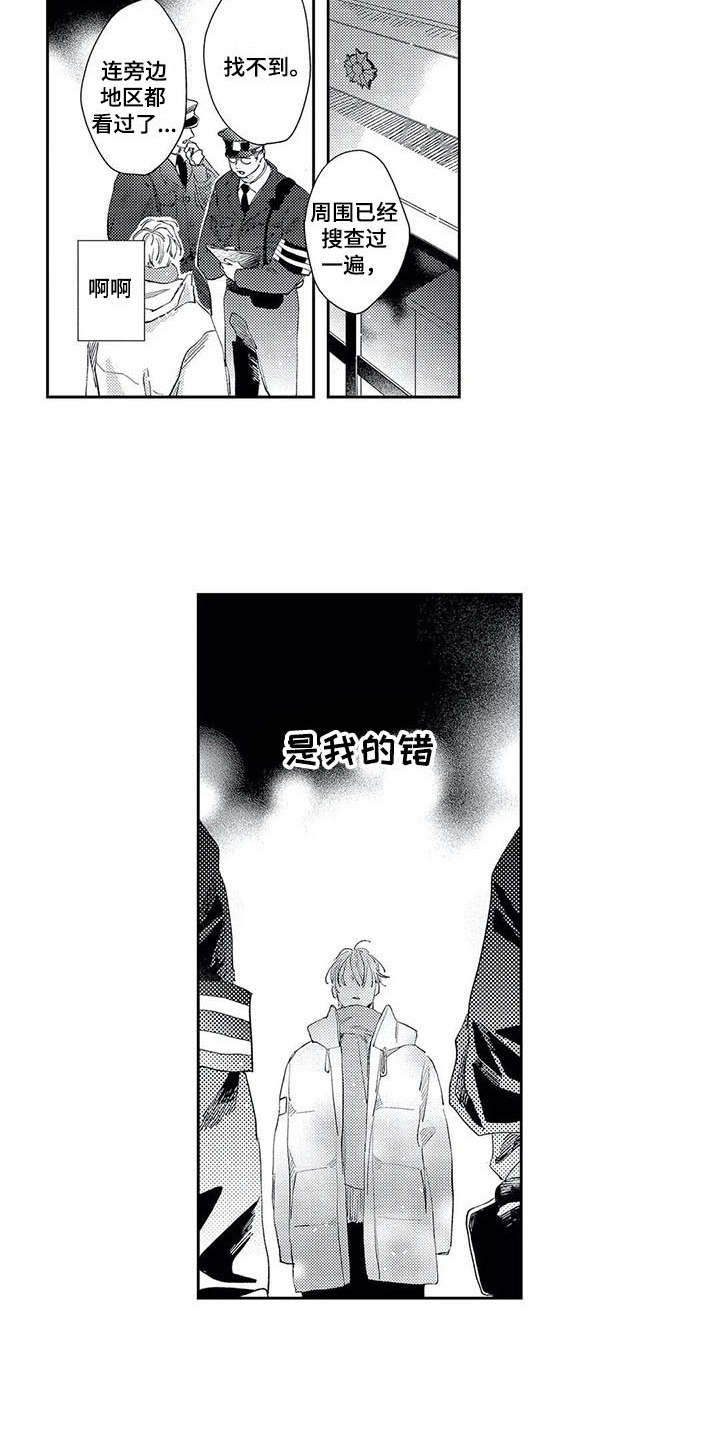 第15章：我的错3