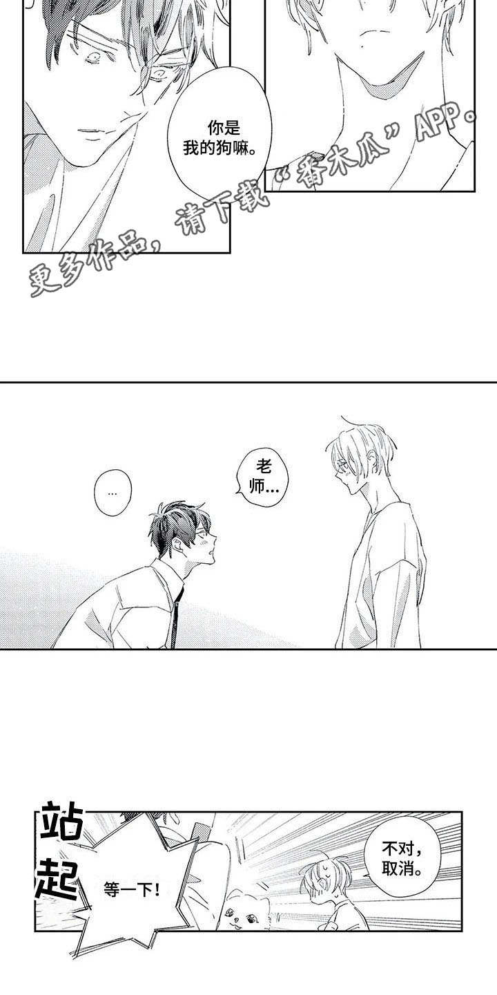 第5章：截稿日期2